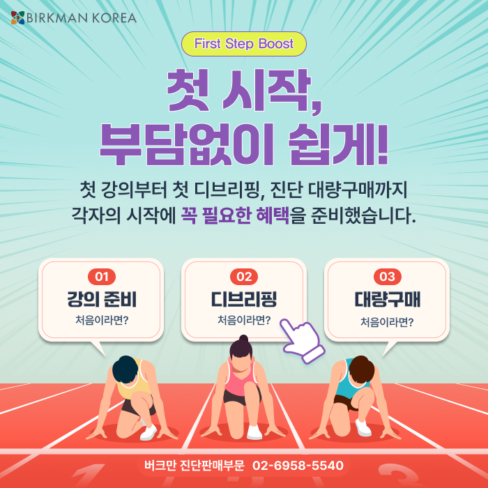 프로모션_첫시작